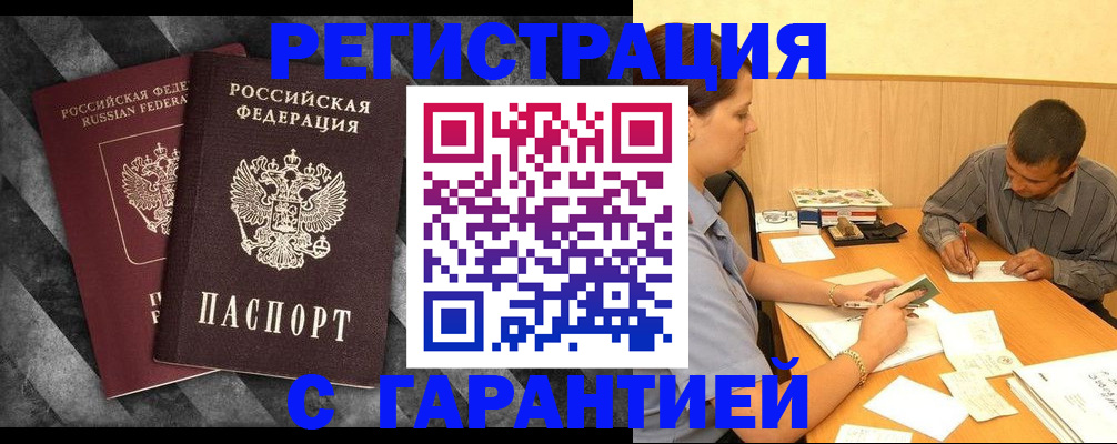 временная регистрация собственник в Лангепасе