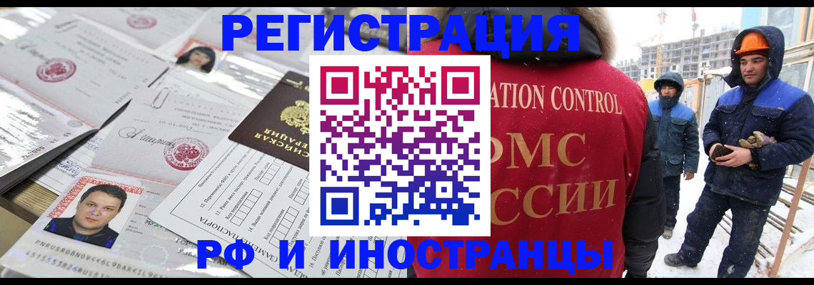 где прописаться в Лангепасе