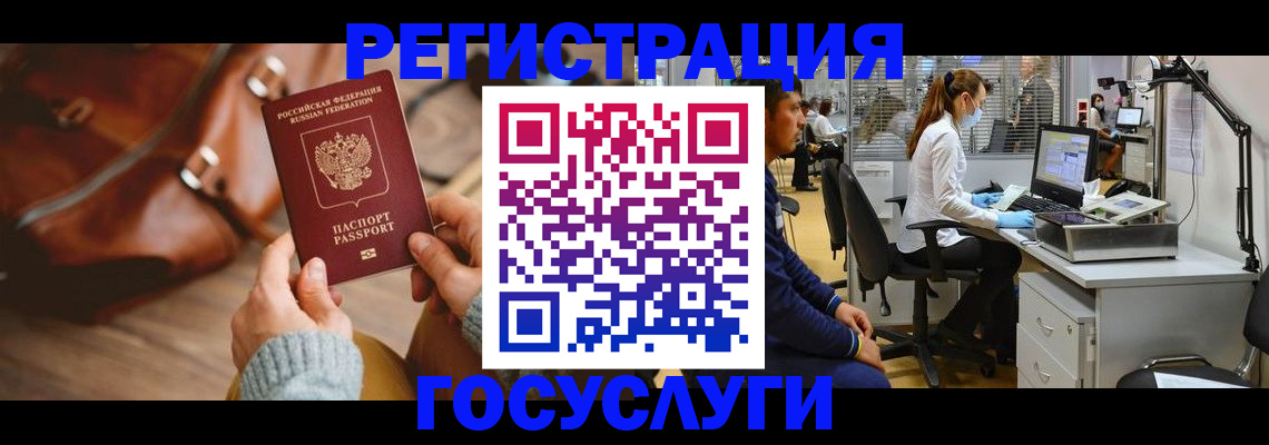 временная регистрация законно в Лангепасе