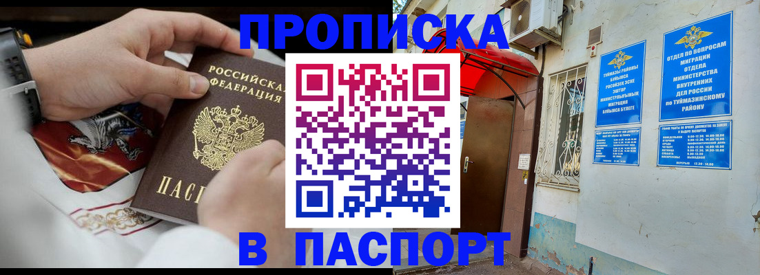найти адрес прописки в Лангепасе