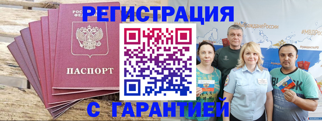 временная регистрация гарантия в Лангепасе